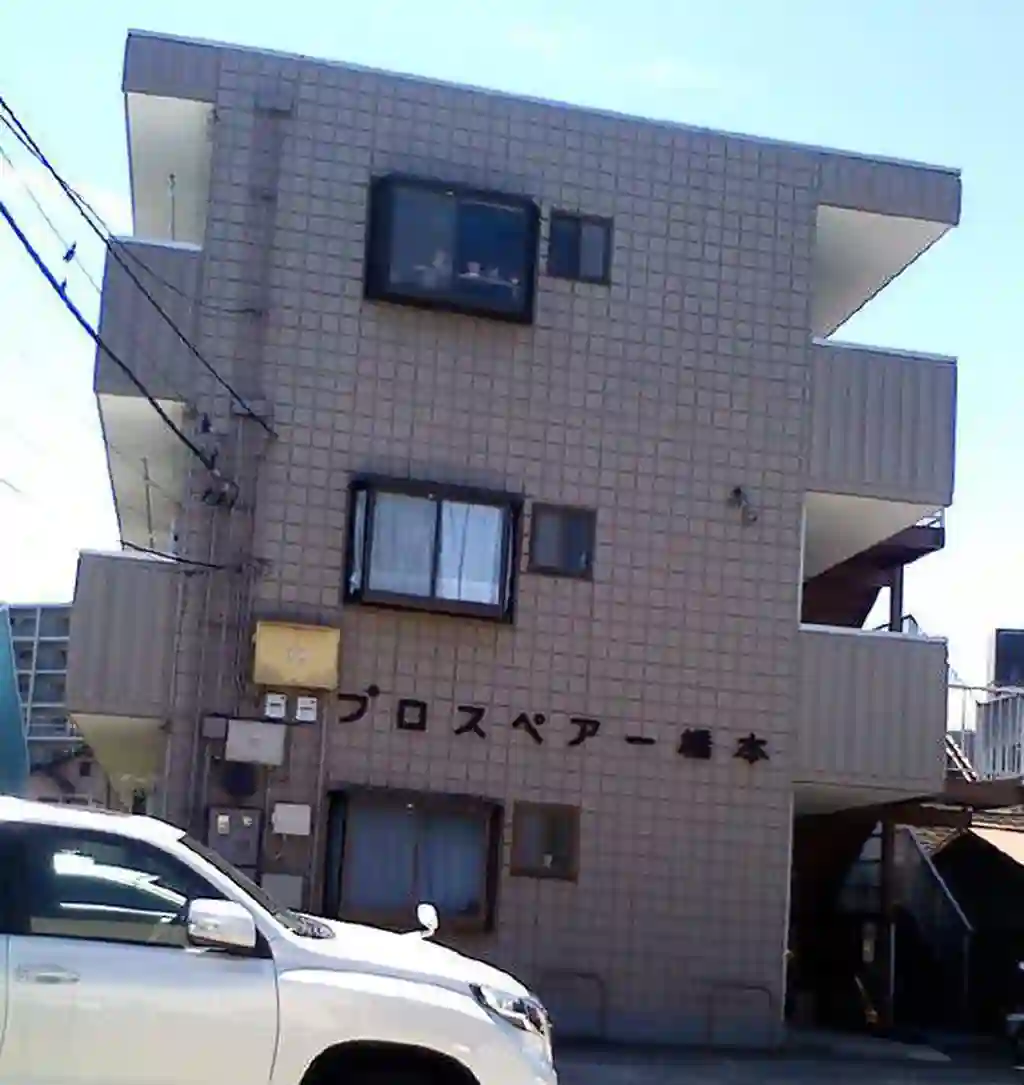 プロスペアー橋本 外観