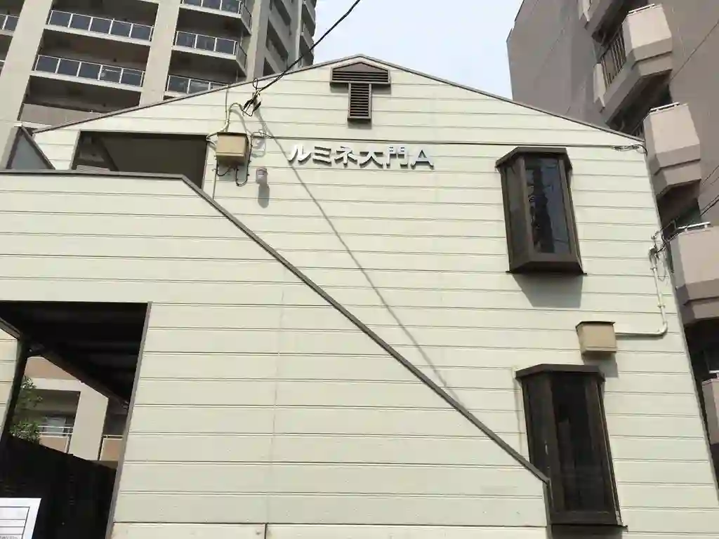 ルミネ大門A 外観