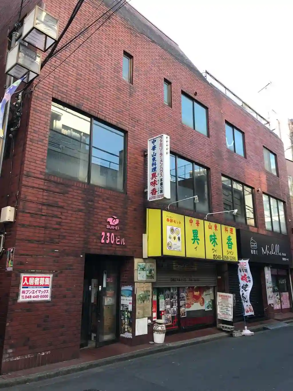 230ビル 外観