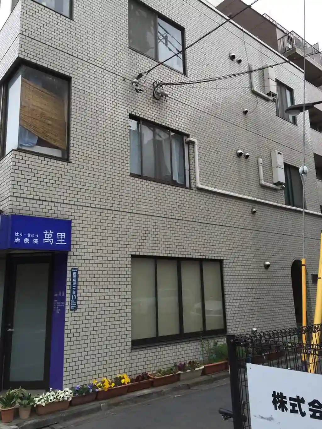 エルムハイツ 外観