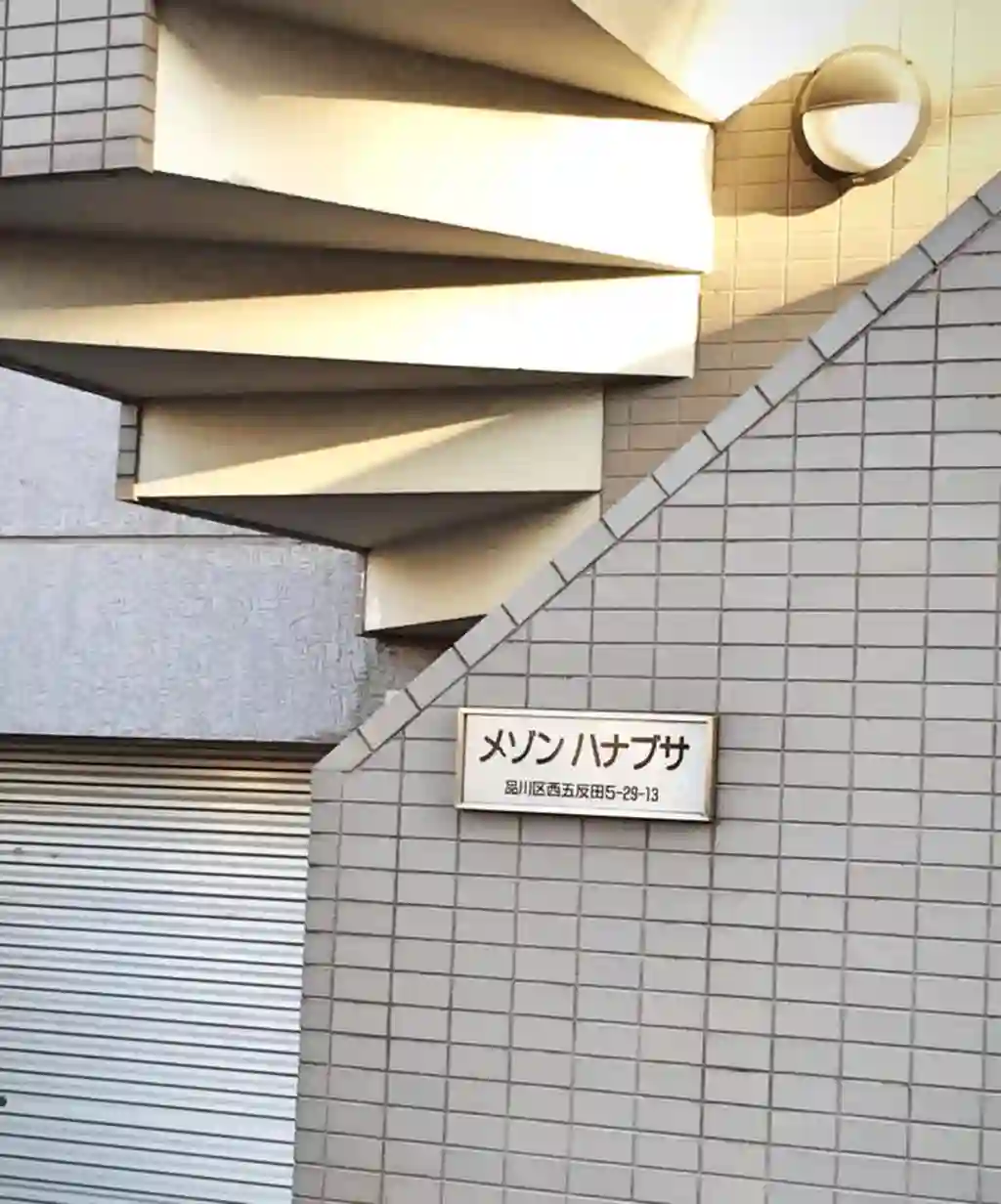 メゾンハナブサ 外観