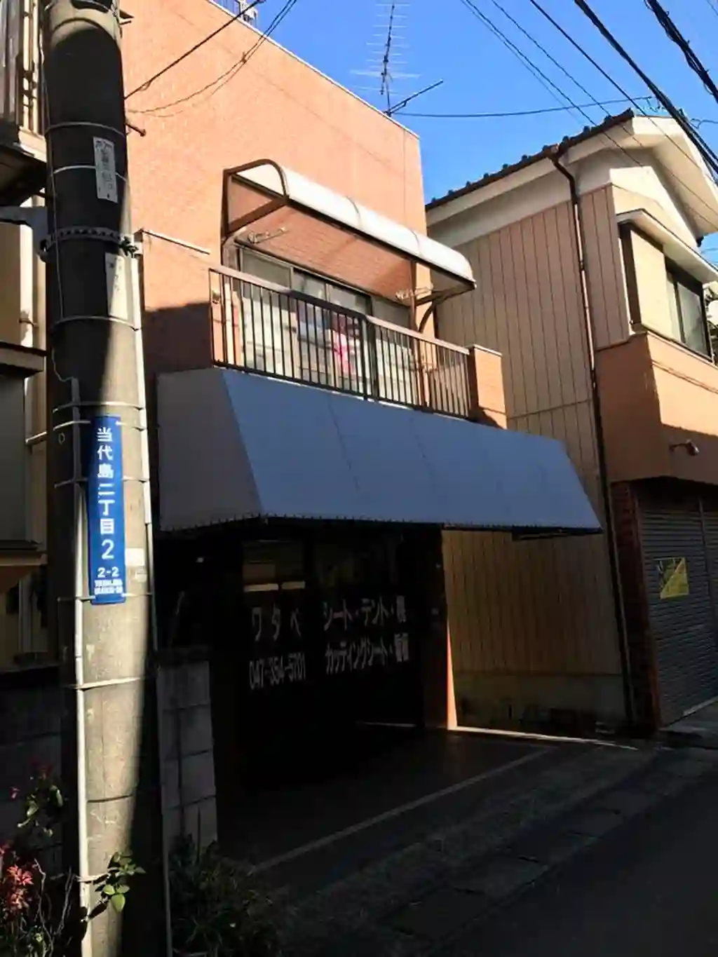 コーポ武内 外観