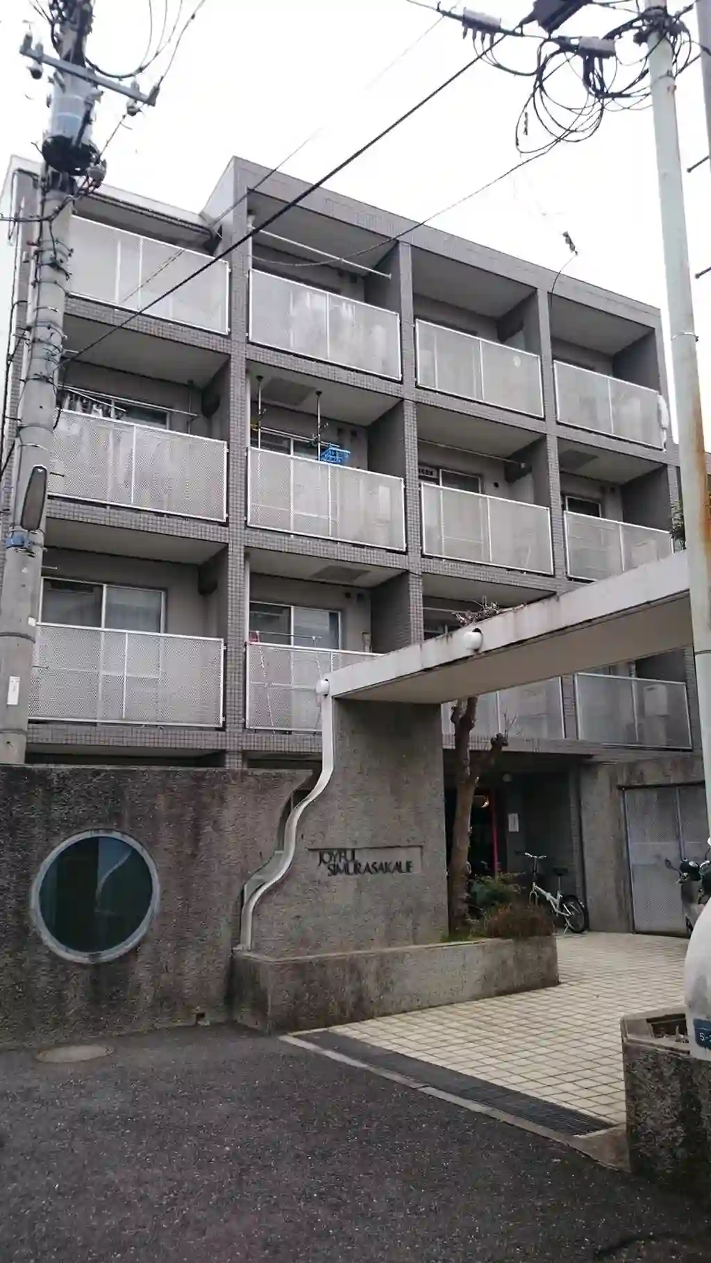 ジョイフル志村坂上 外観