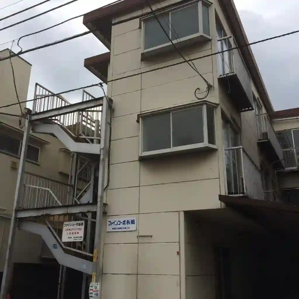 ファインコーポ板橋 外観