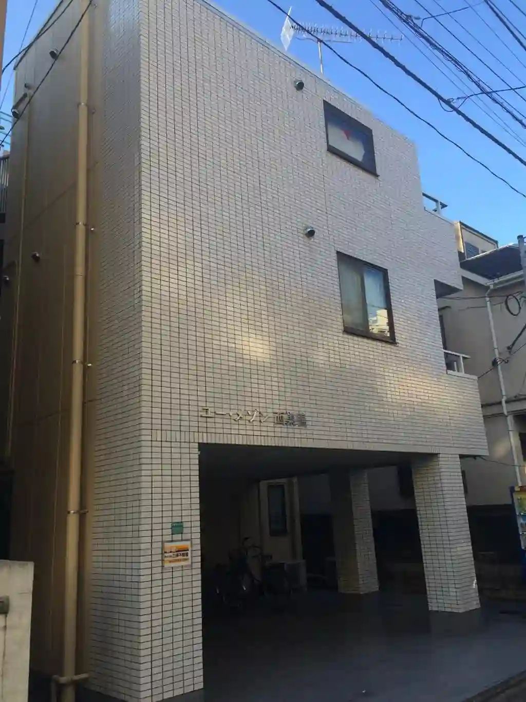 ユーメゾン西巣鴨 外観