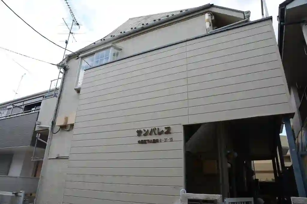 サンパレス元住吉 外観