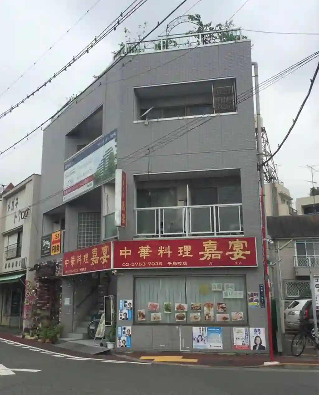 吉田ビル 外観