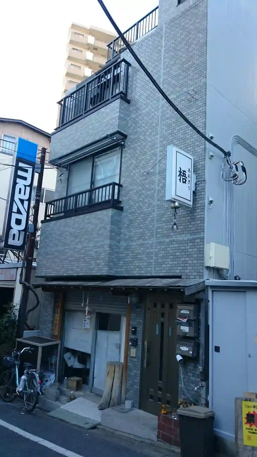 菱沼ハイツ 外観