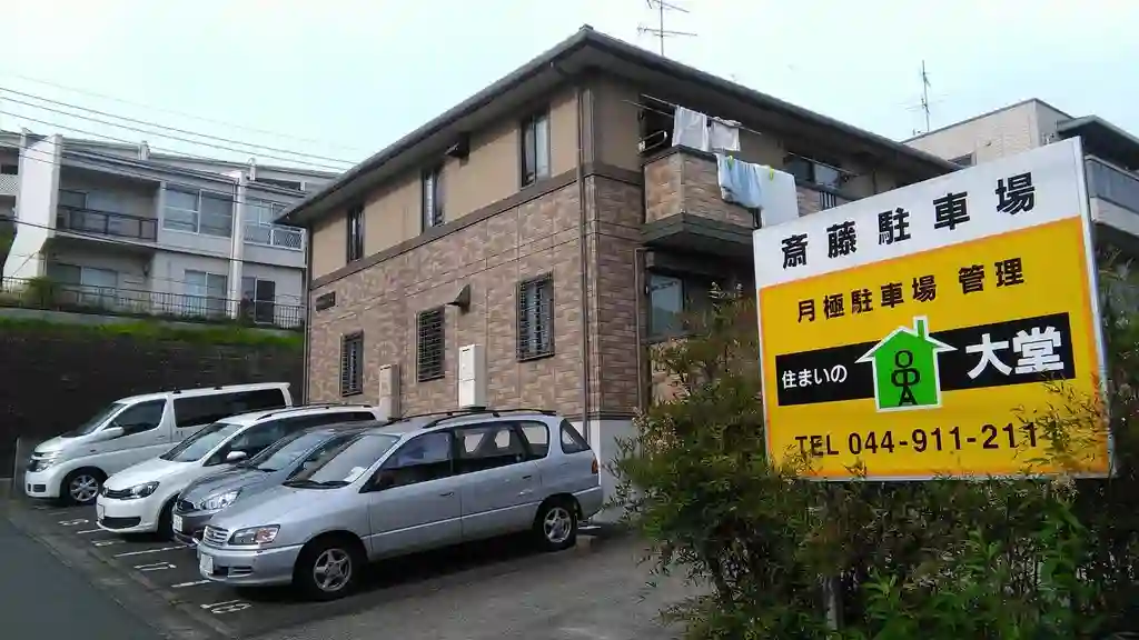 西生田アイリス 外観