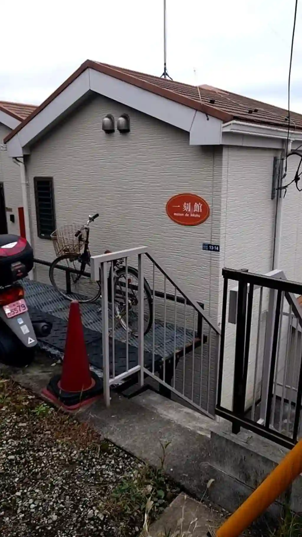 一刻館 外観