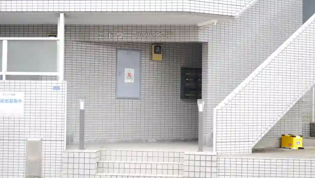 エトワール小金井 外観