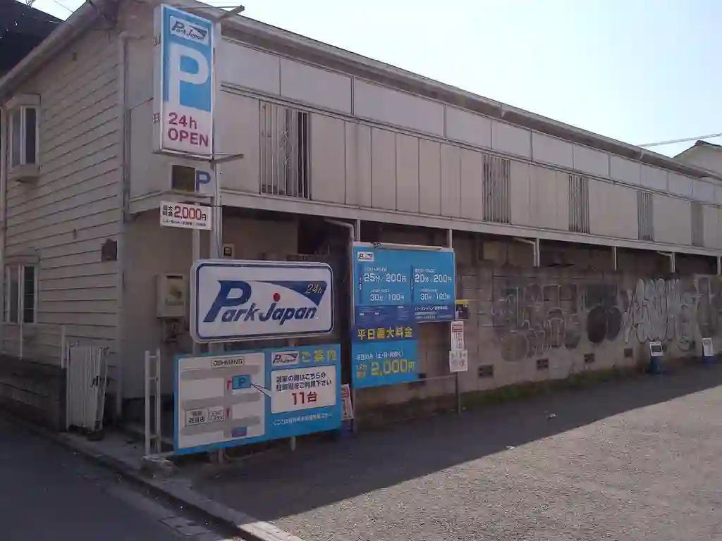 メゾン・アラハタ 外観