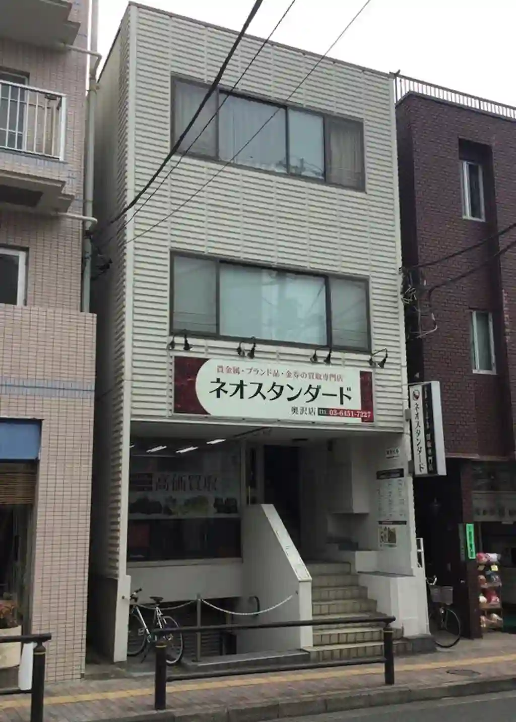 望月ビル 外観