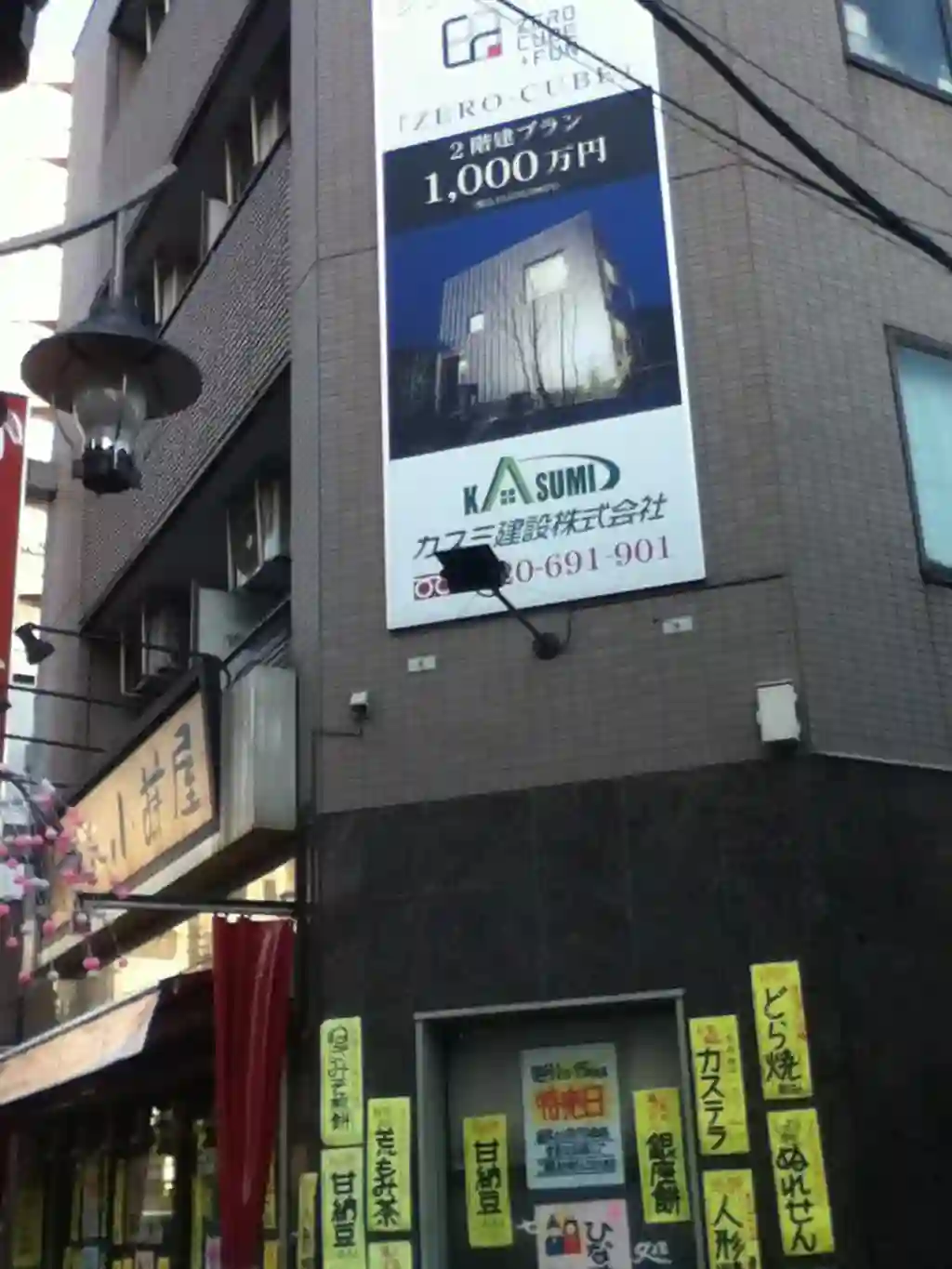 イースタイル立石 外観