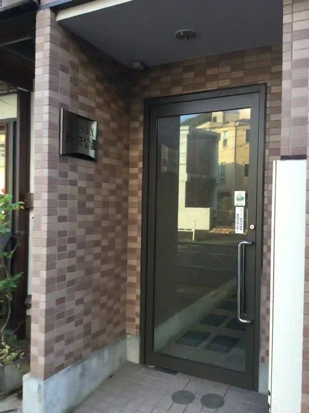 アネックス駒沢公園 外観