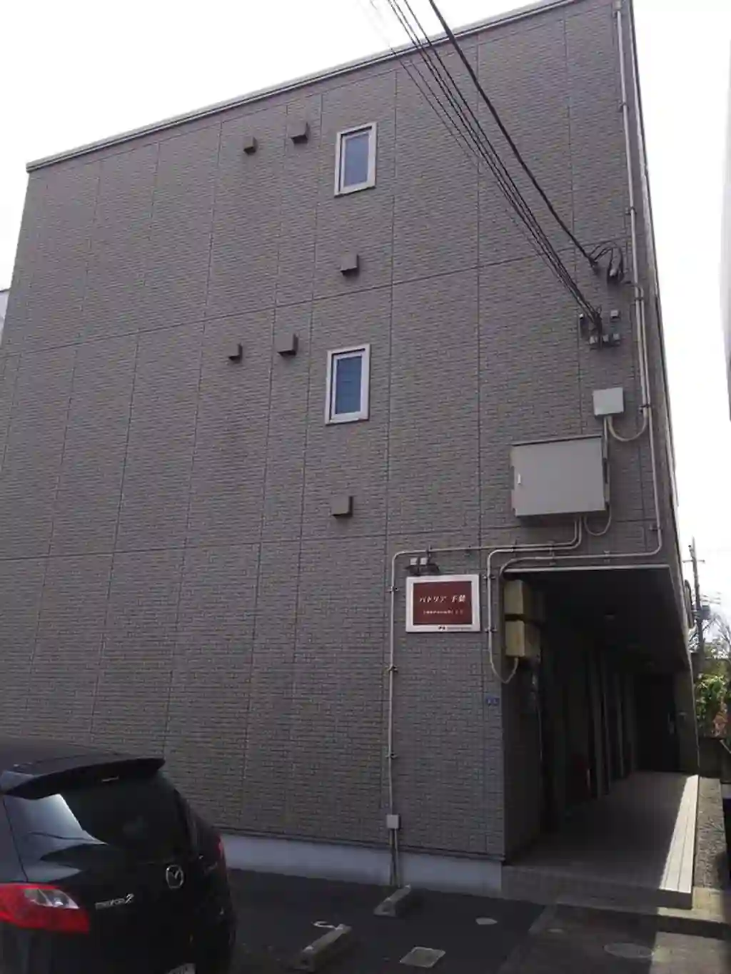 パトリア千葉 外観