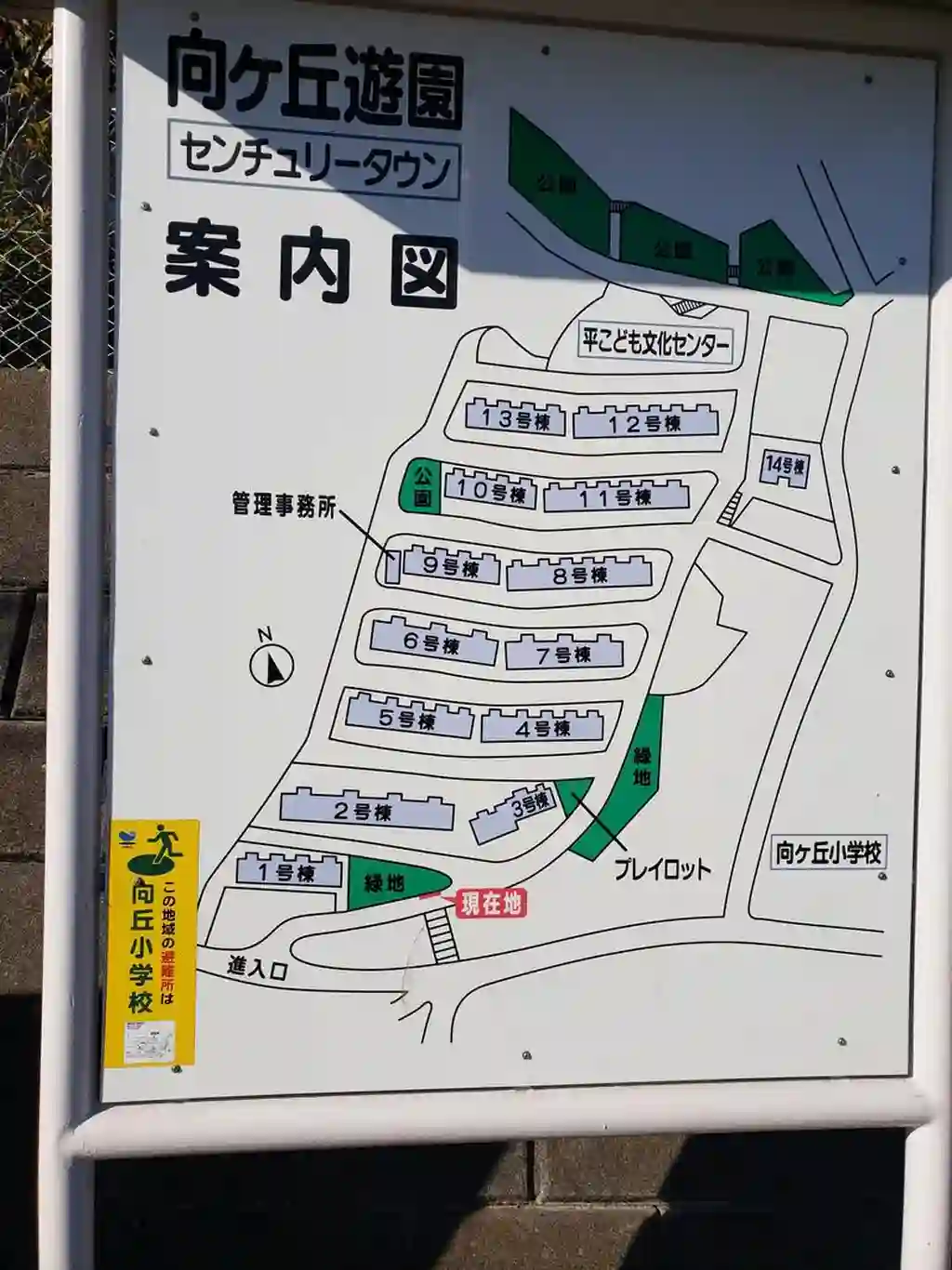 向ケ丘遊園センチュリータウン6号棟 外観