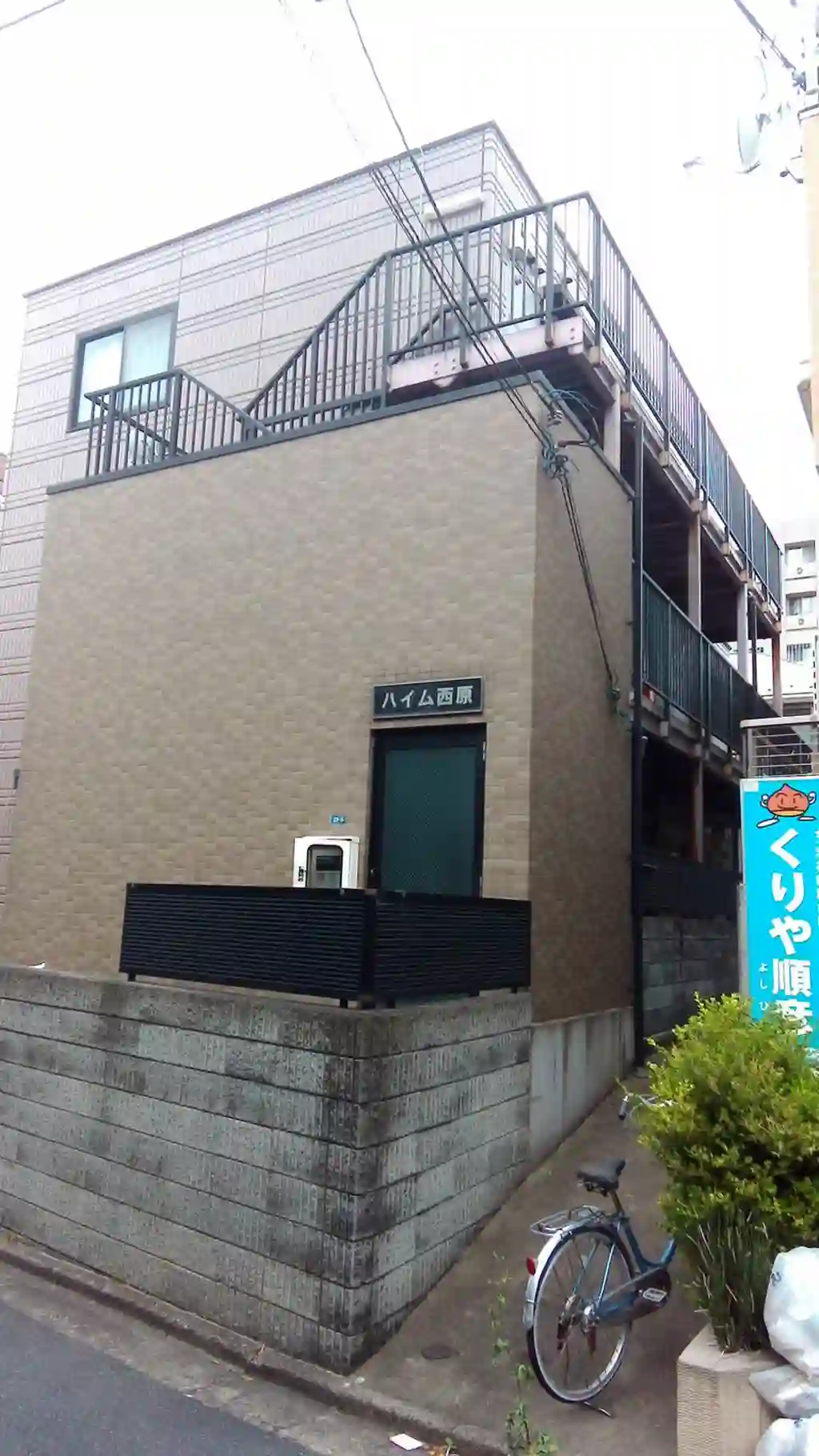 ハイム西原 外観