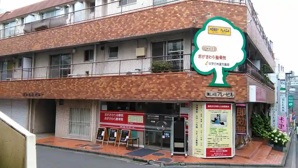 美しが丘アレービル 外観