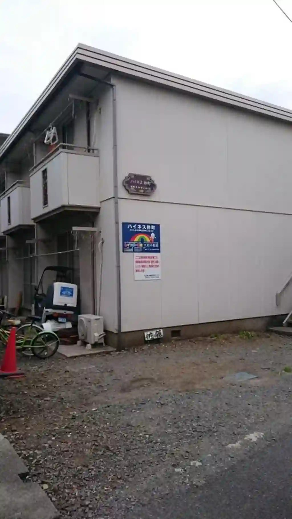 ハイネス仲町 外観