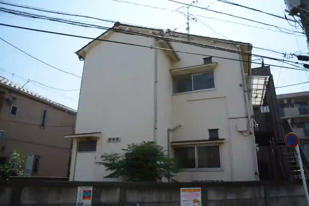 幸寿荘 外観