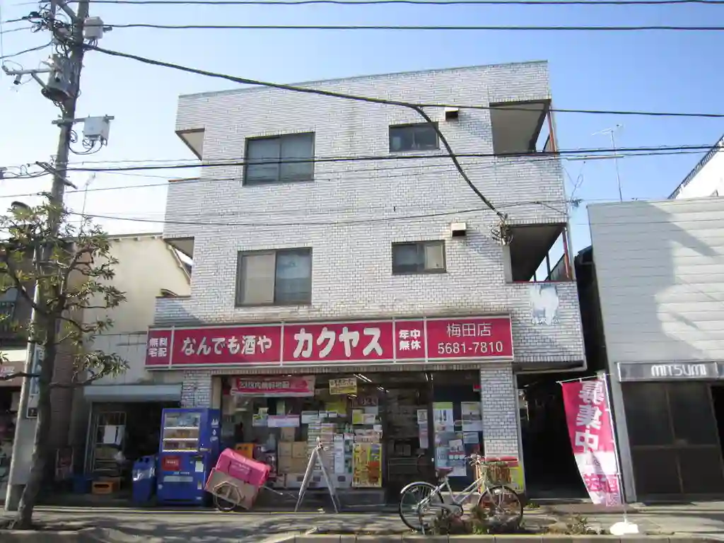 スカイハイツ大塚 外観