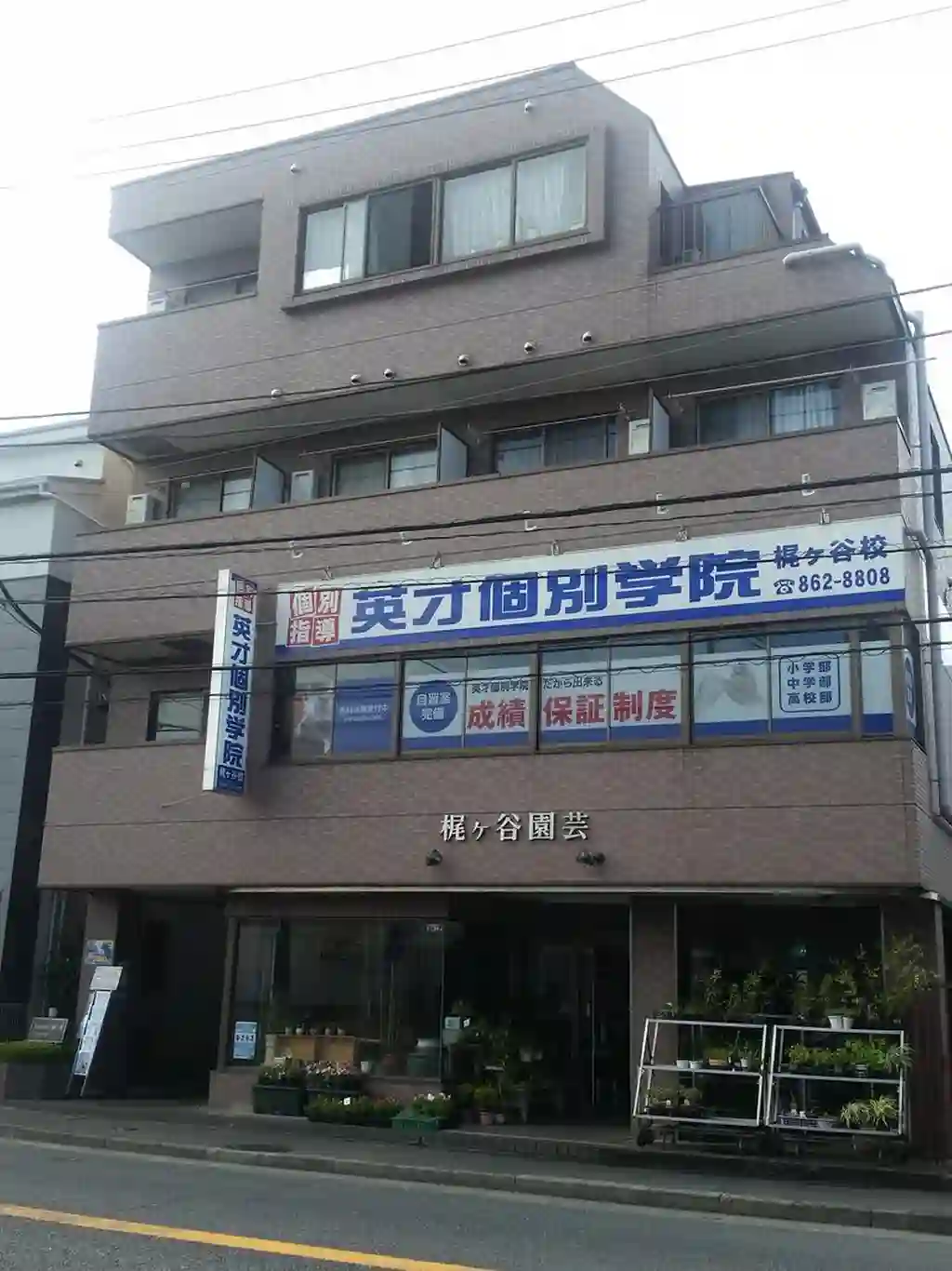 パストラーレ梶ヶ谷 外観