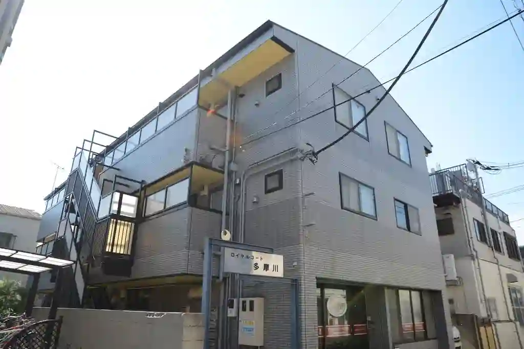 ロイヤルコート多摩川 外観