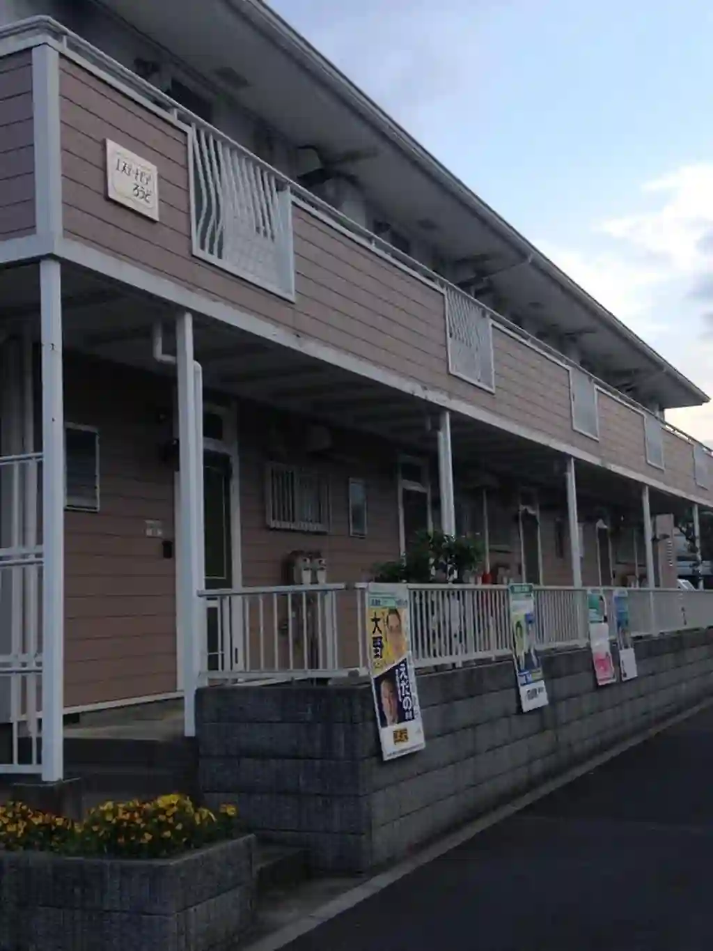 エステートピアろうど 外観