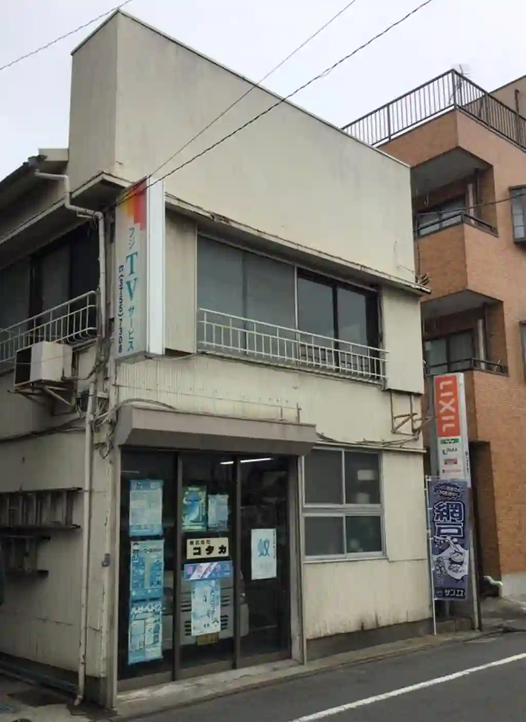 小高荘 外観