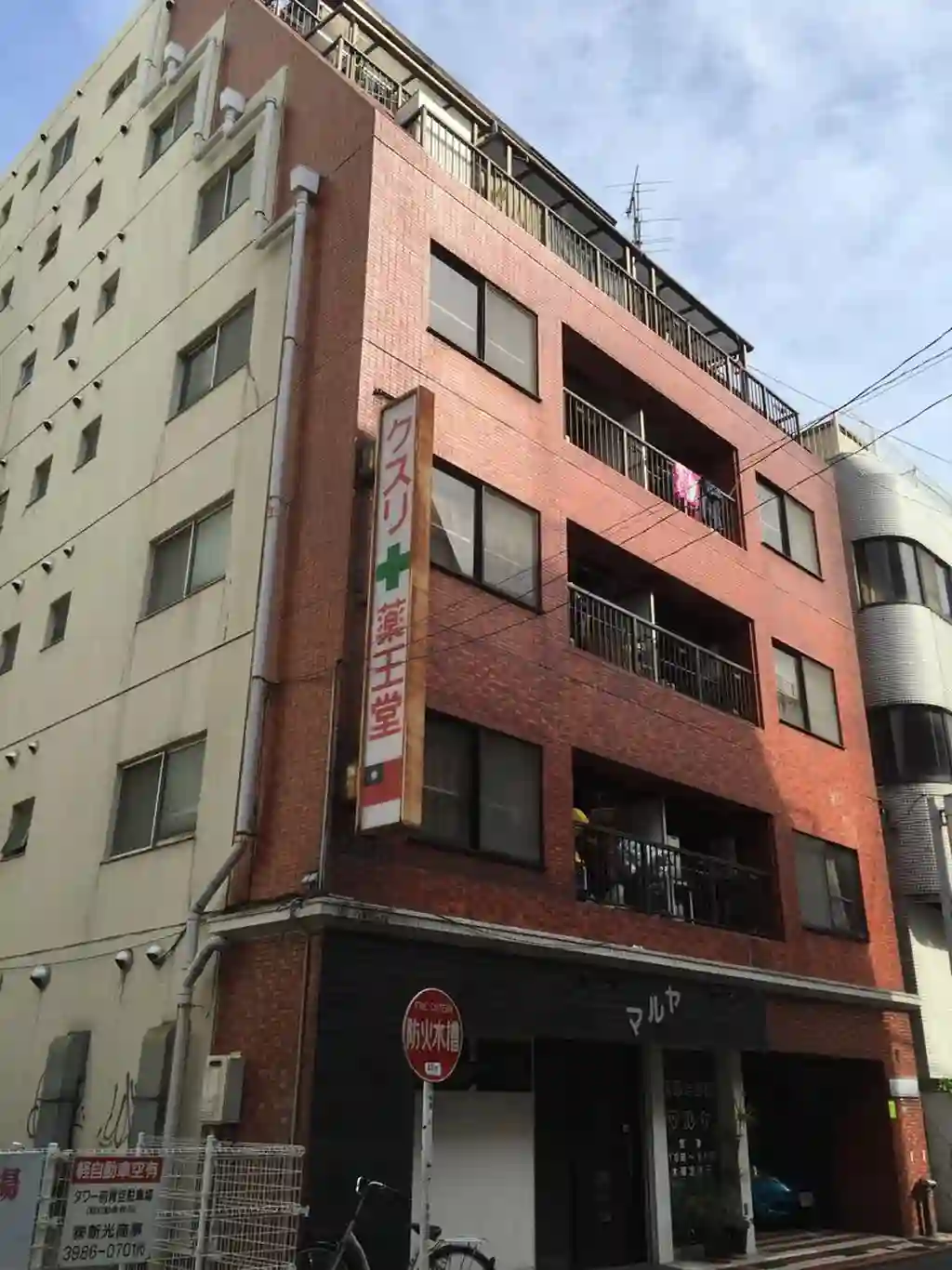 メゾン王城 外観