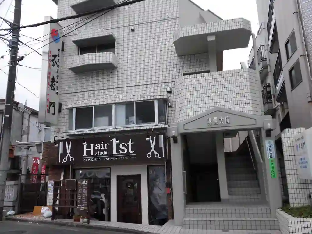 鳴鳳大廈 外観