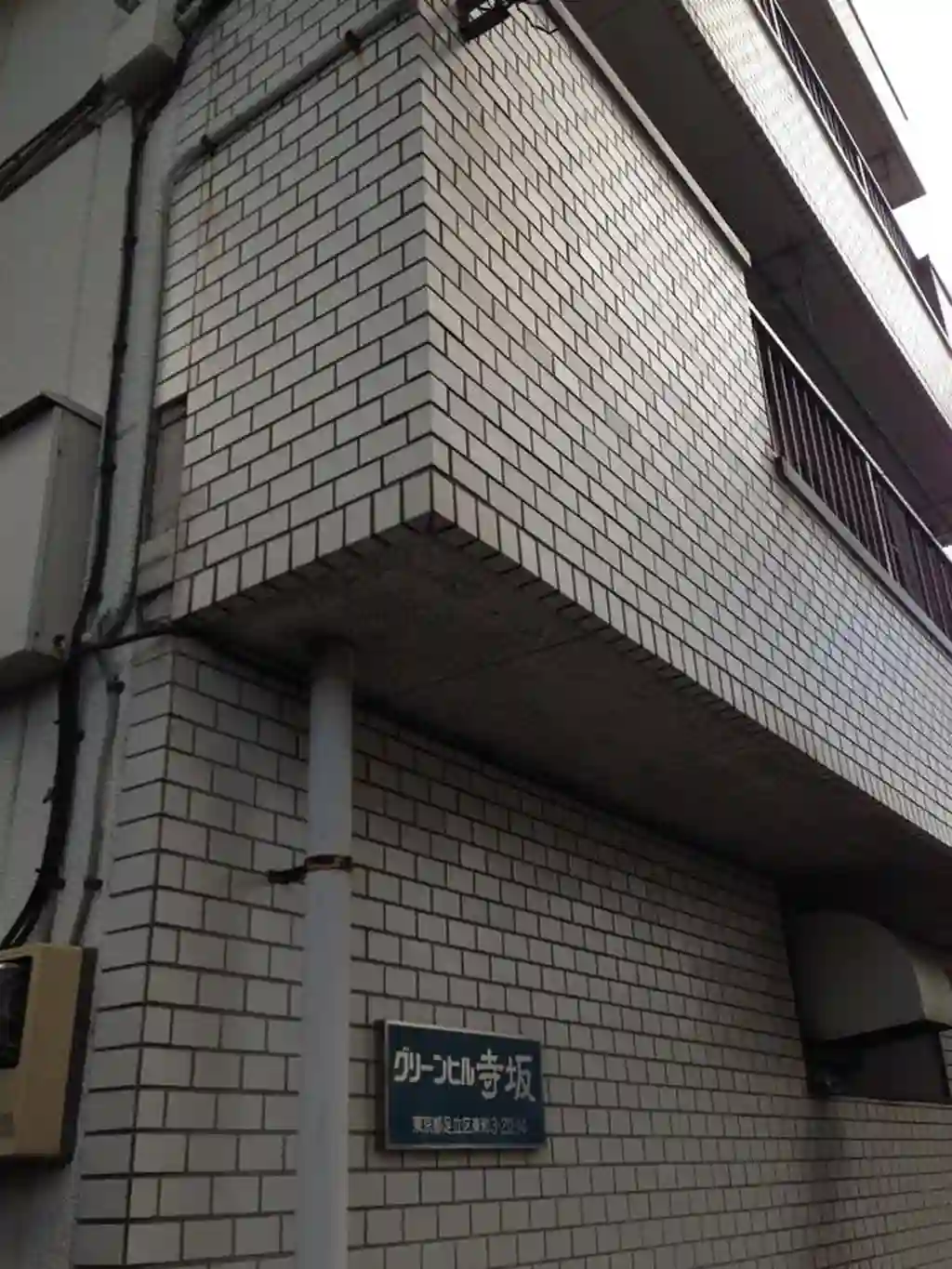 グリーンヒル寺坂 外観