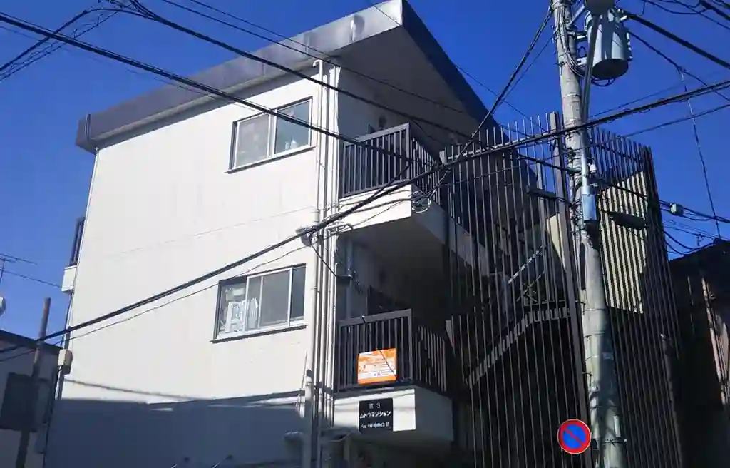 第3ムトウマンション 外観