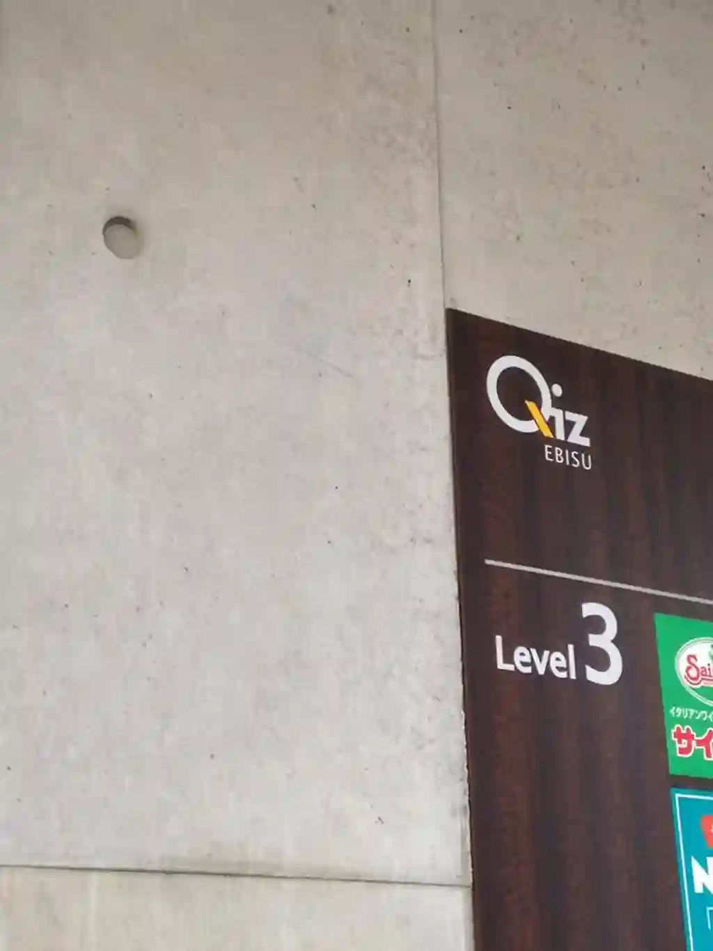 レジデンスクイズ恵比寿 外観