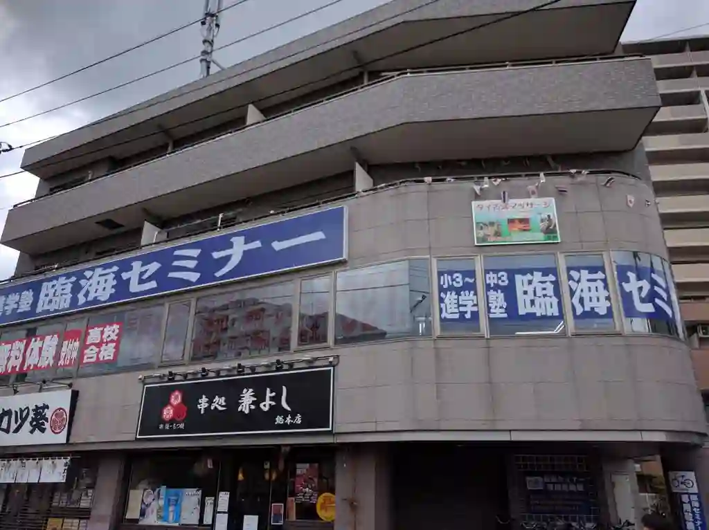 ハイエスト 外観
