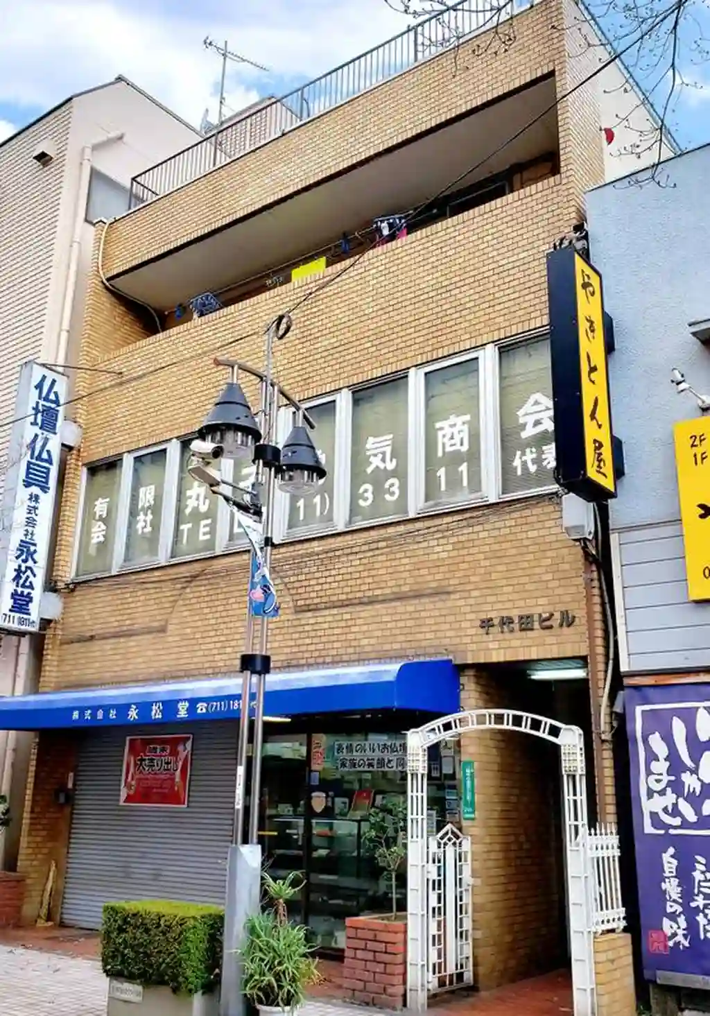 千代田ビル 外観