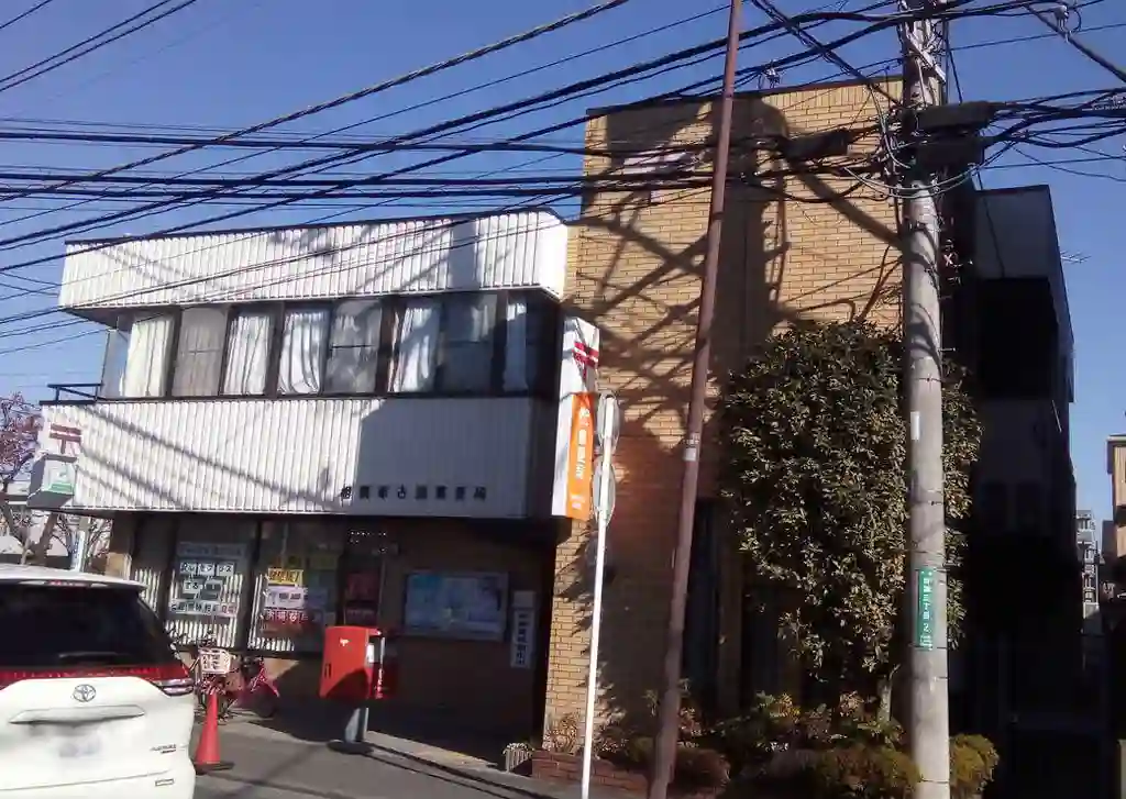 古淵ハイツ 外観
