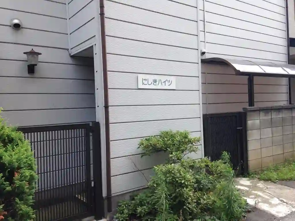 にしきハイツ 外観