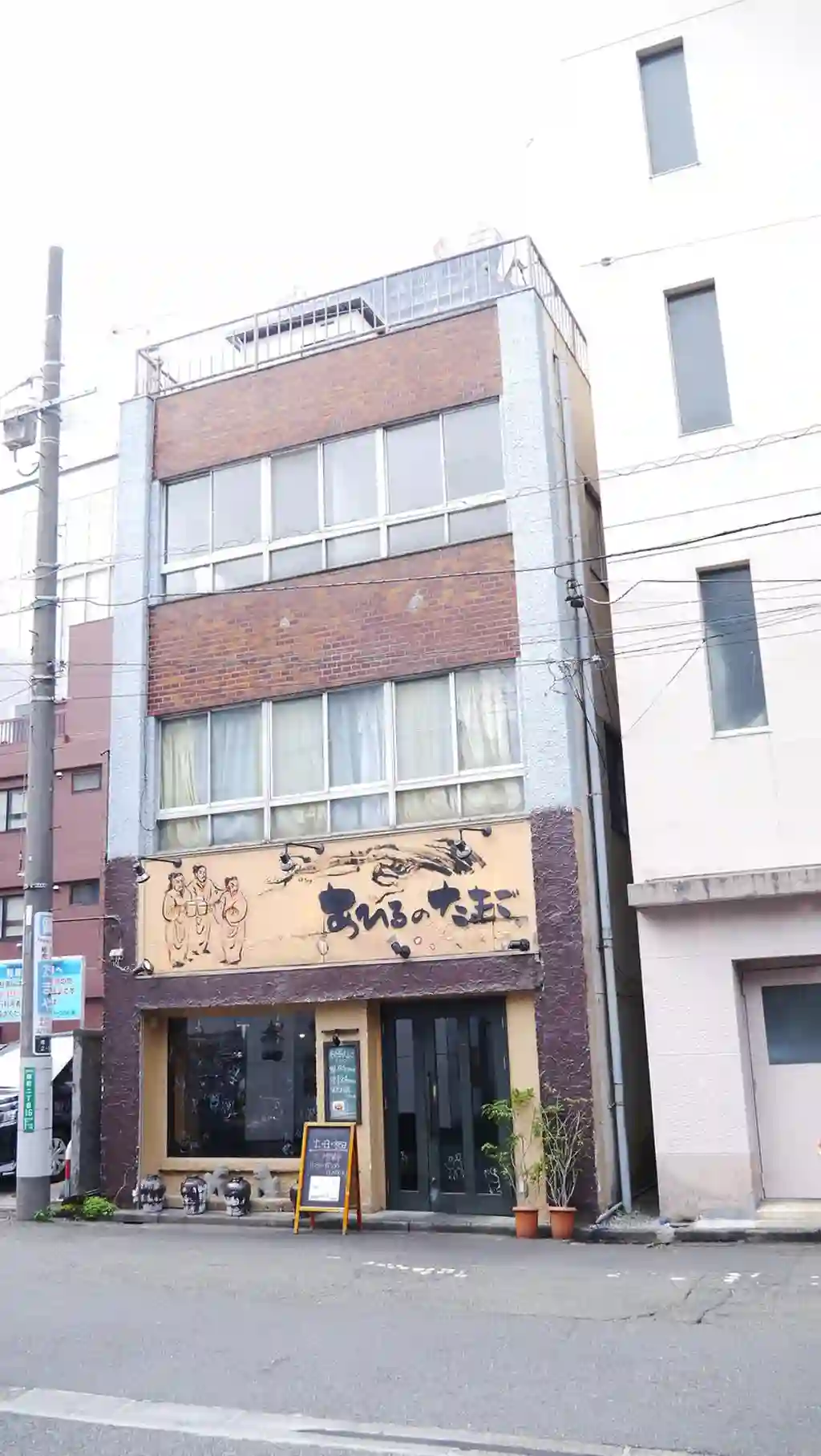 陶楽ビル 外観