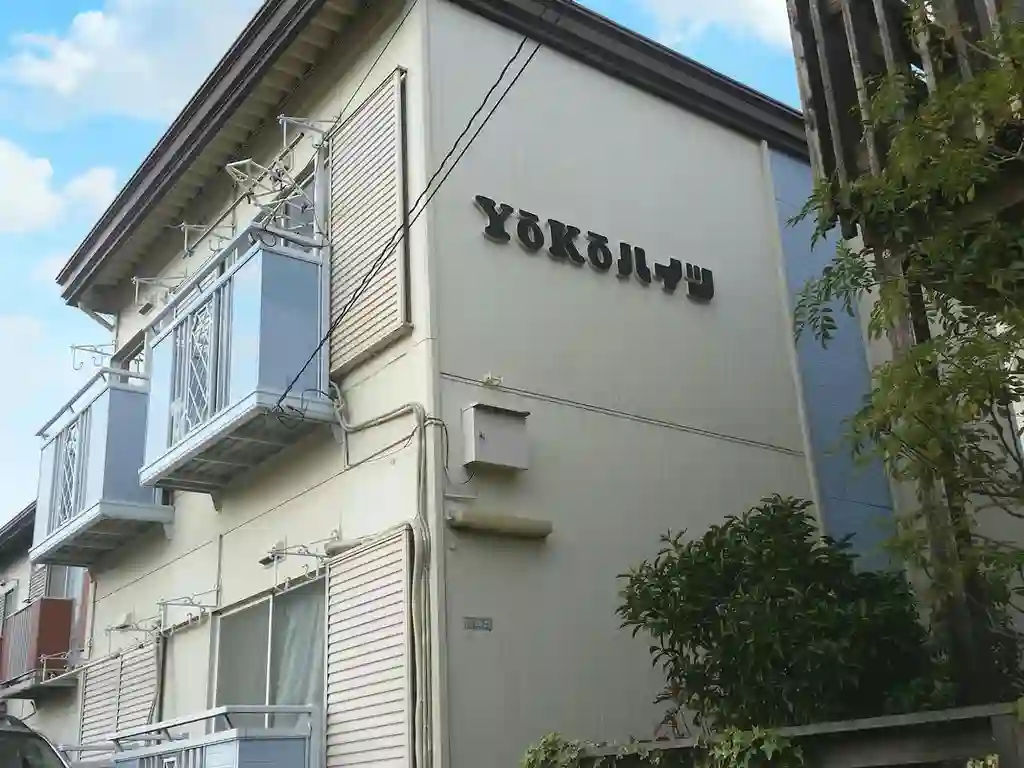 ヨウコウハイツ 外観