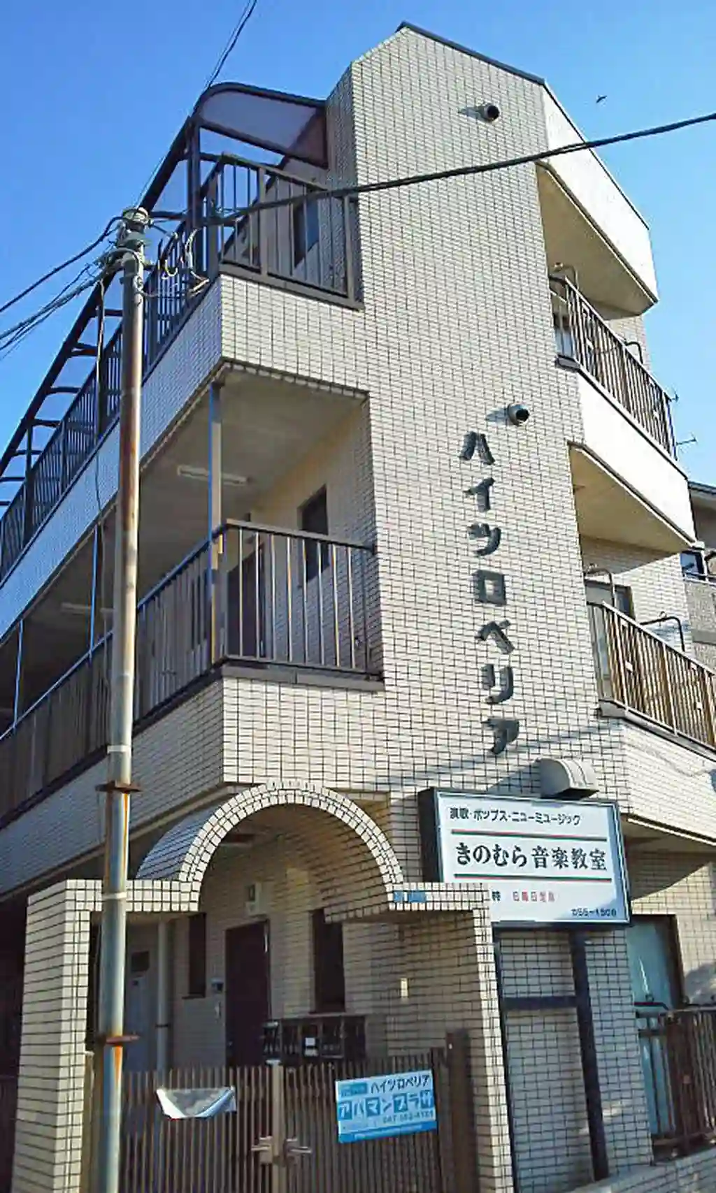 ハイツロベリア 外観