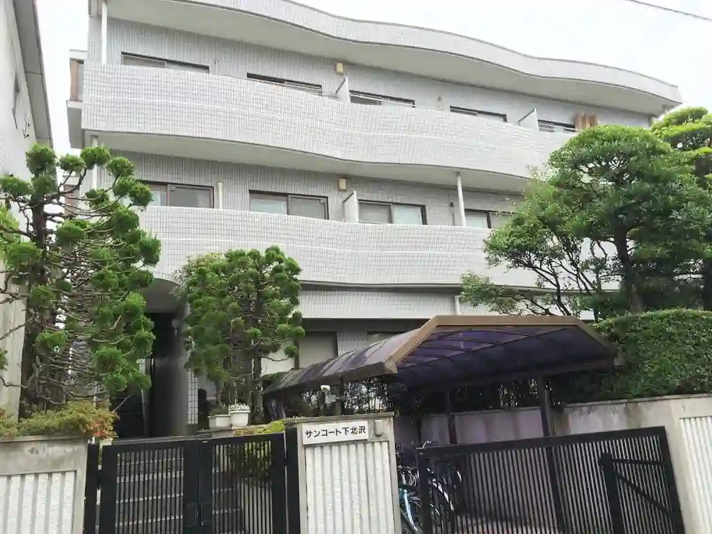 サンコート下北沢 外観