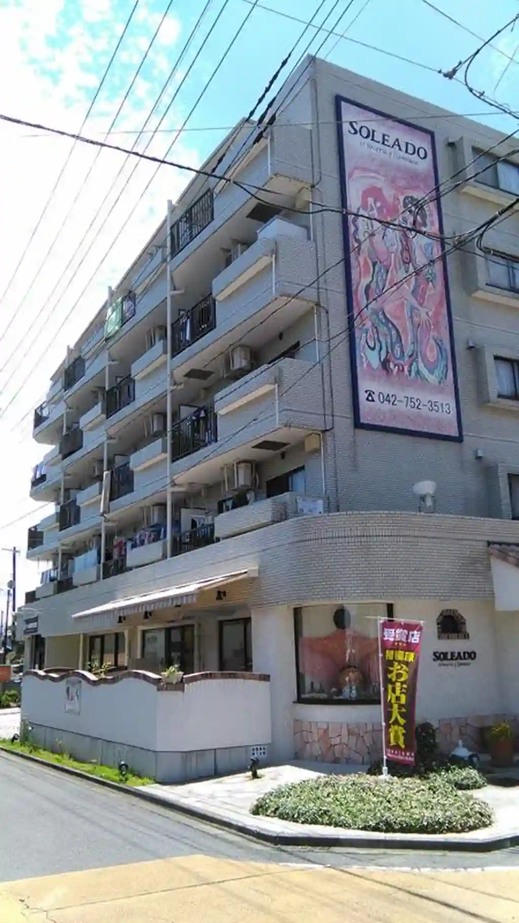 パーパラ守屋 外観