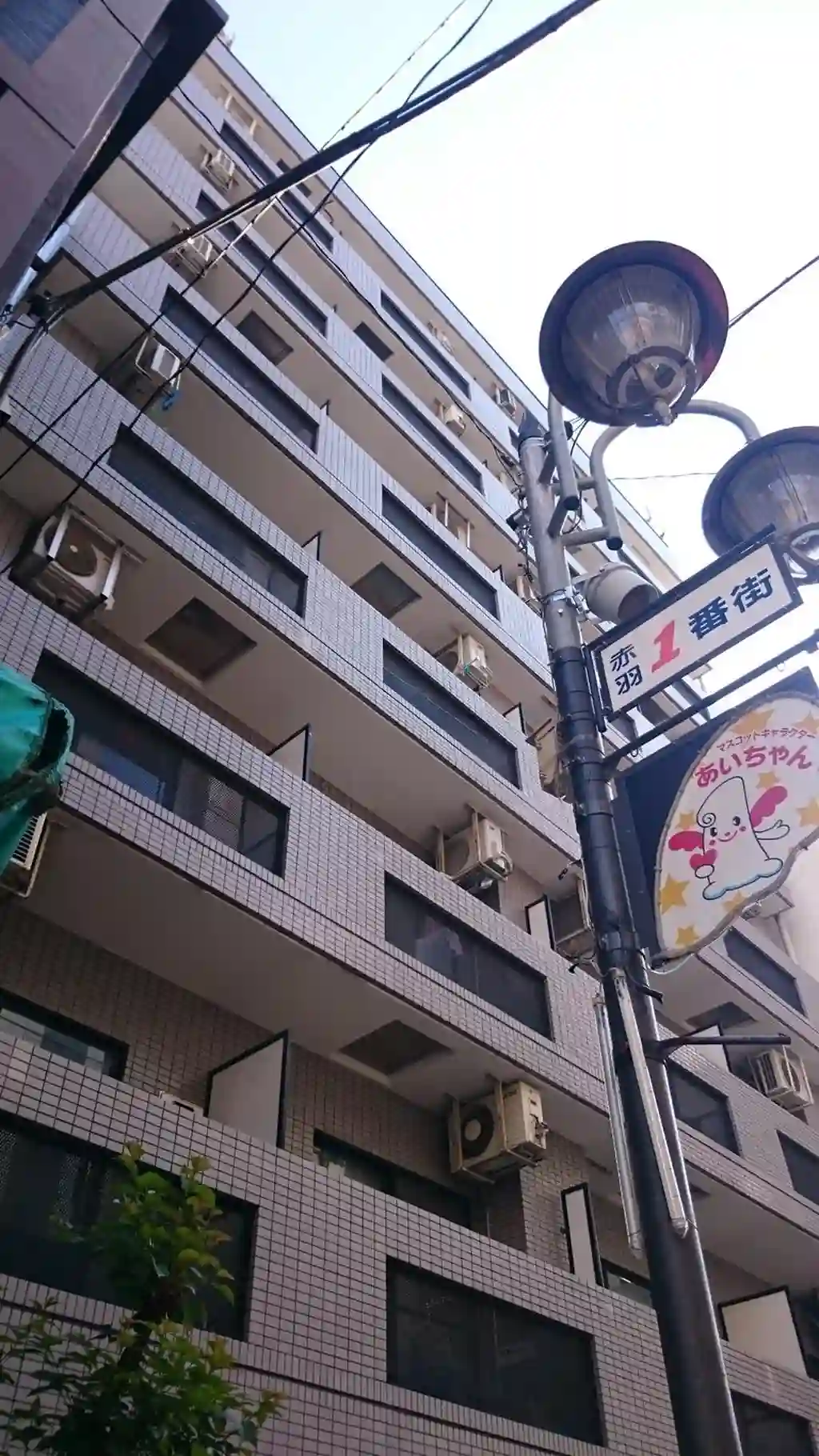 藤和シティコープ赤羽 外観