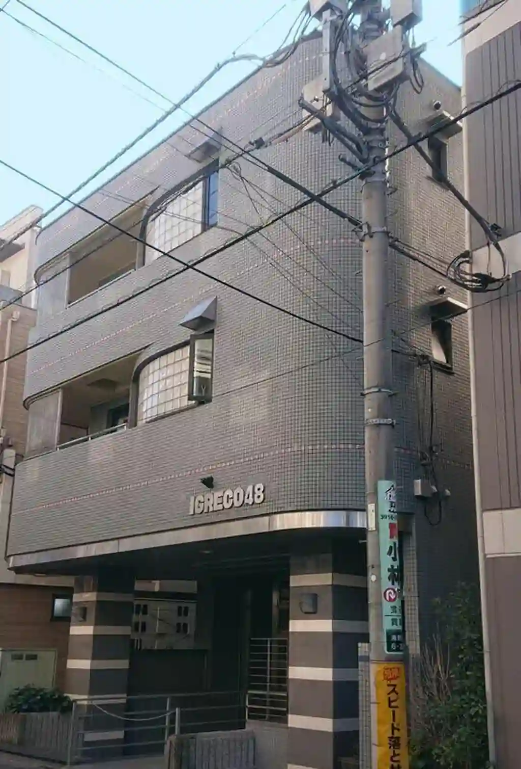 イグレコ48 外観