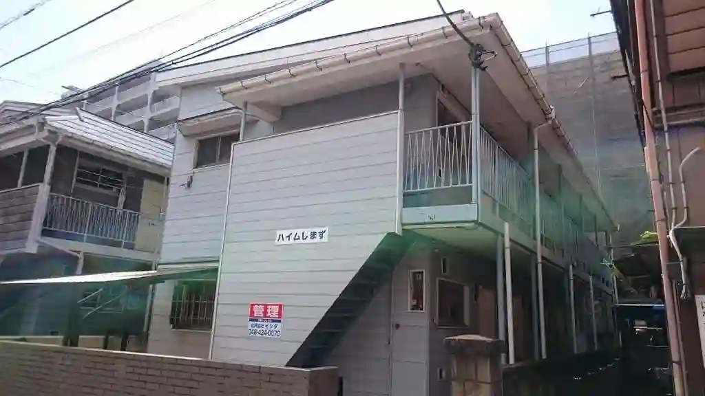 ハイムしまず 外観