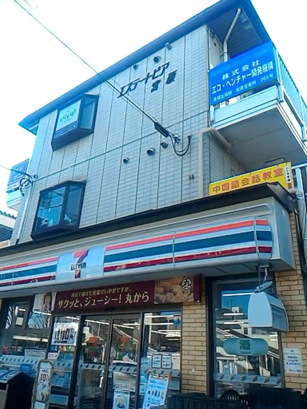 エステートピア・宮原 外観
