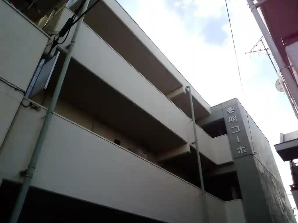 泰明コーポ 外観
