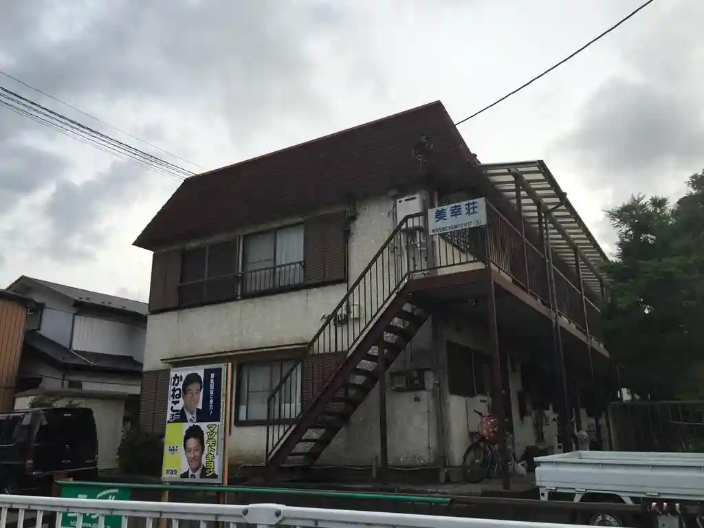美幸荘 外観